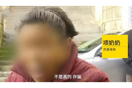 三元债务清欠服务